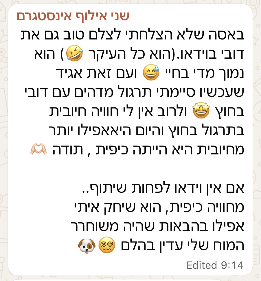 המלצה מלקוח 3