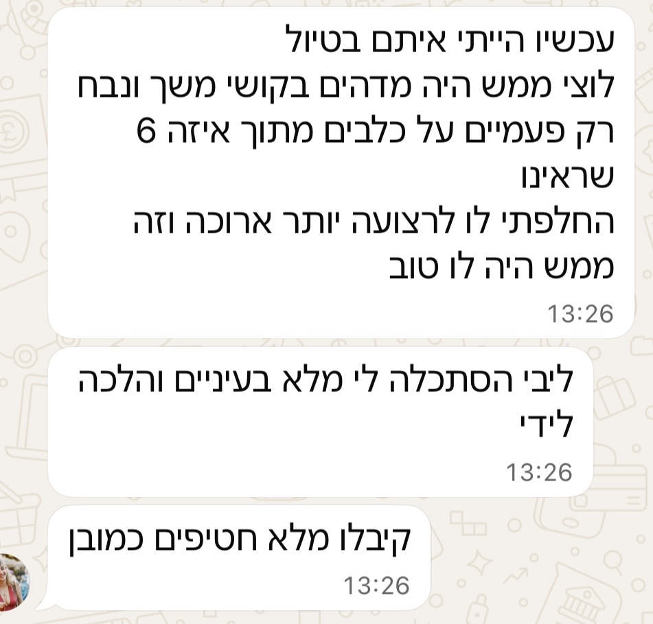 המלצה מלקוח 2