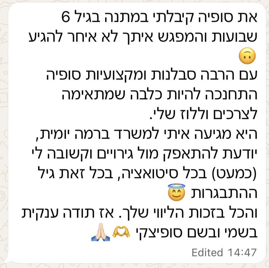 המלצה מלקוח 5