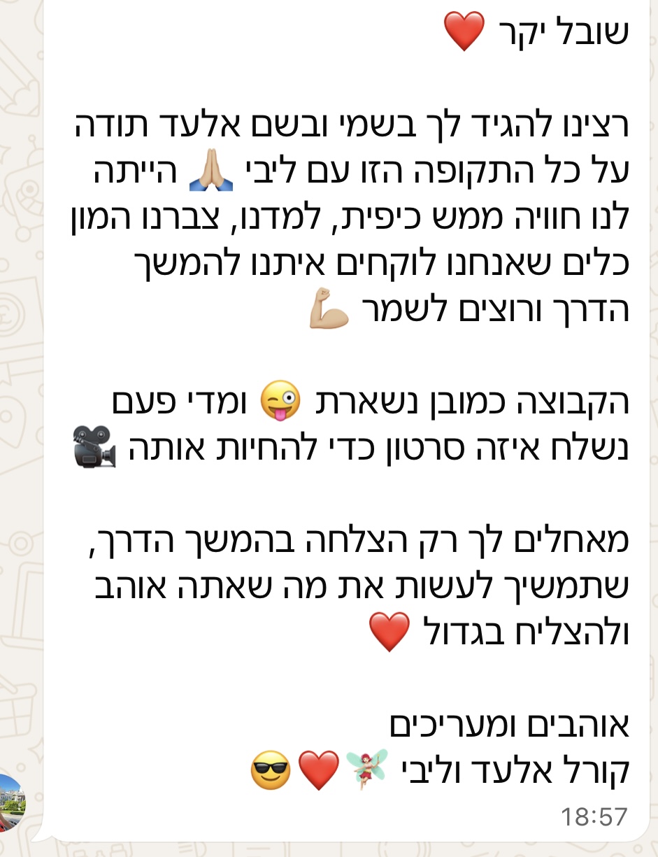 המלצה מלקוח 9